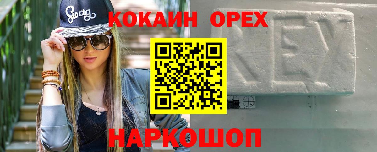 Ржев  COCAIN Перу  Cocaine  Вход с VPN  КОКАИН Fish Scale 