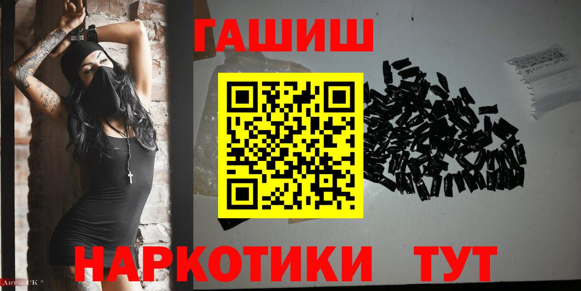 Гашиш индика сатива  Гашиш Premium  Вход с VPN  ГАШИШ  Ржев 