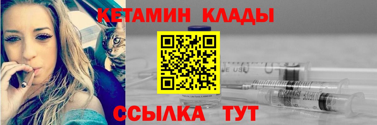 КЕТАМИН VHQ  Вход с VPN  ссылка на мегу маркетплейс  Ржев 