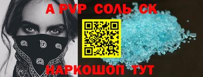 эйфоретик Славянск-на-Кубани