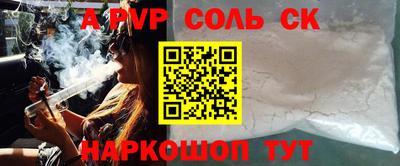 амфетамин Сланцы