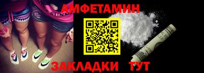 амфетамин Сланцы