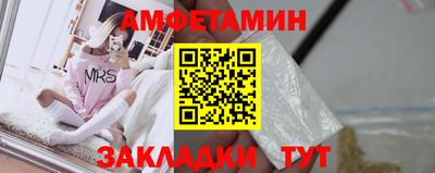 амфетамин Сланцы