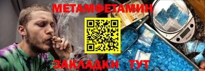 амфетамин Сланцы