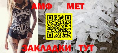 амфетамин Сланцы
