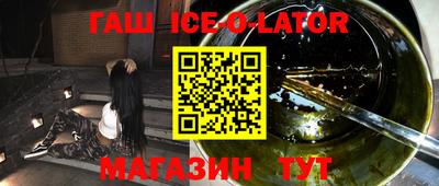 эйфоретик Славянск-на-Кубани