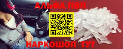 эйфоретик Славянск-на-Кубани