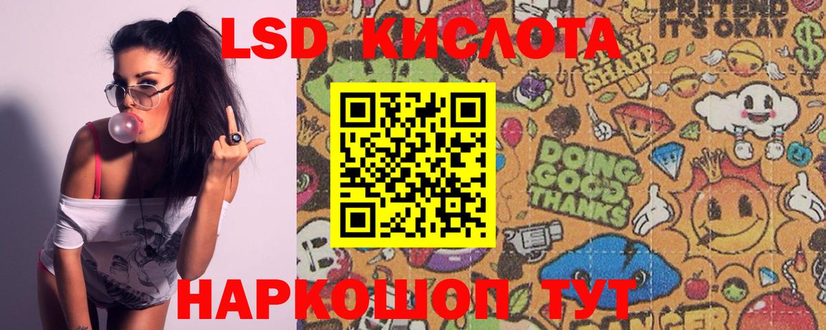 LSD-25 экстази  LSD-25 экстази кислота  Ржев  Вход с VPN  LSD-25 экстази кислота 