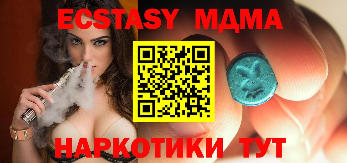 MDMA  МДМА молли  Вход с VPN  МДМА молли  Ржев 