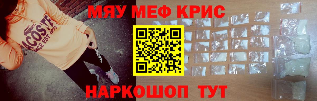 Ржев  МЯУ-МЯУ  Вход с VPN  ссылка на мегу ТОР  МЕФ VHQ 
