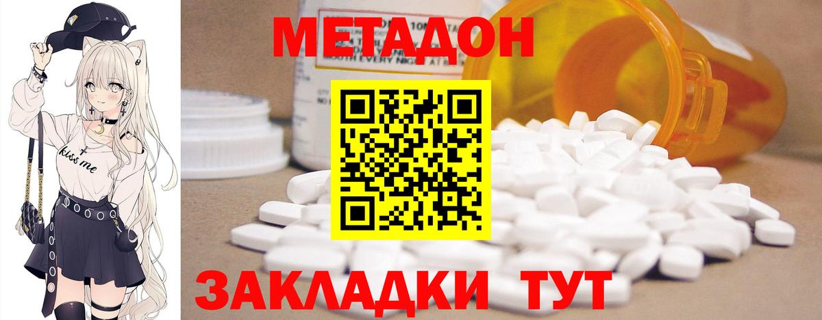 omg вход  МЕТАДОН VHQ  Вход с VPN  Ржев  Метадон VHQ 