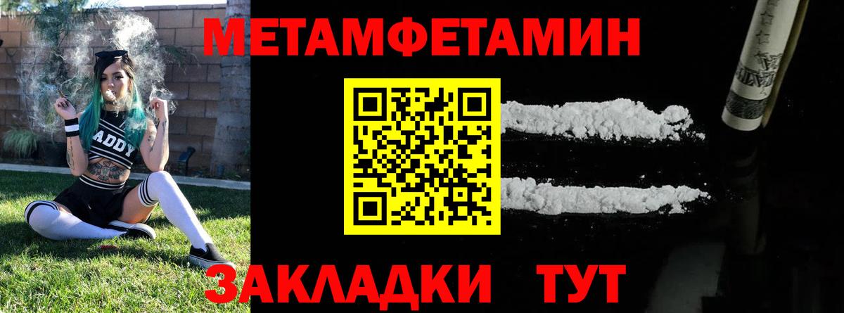 Метамфетамин витя  Вход с VPN  Ржев 