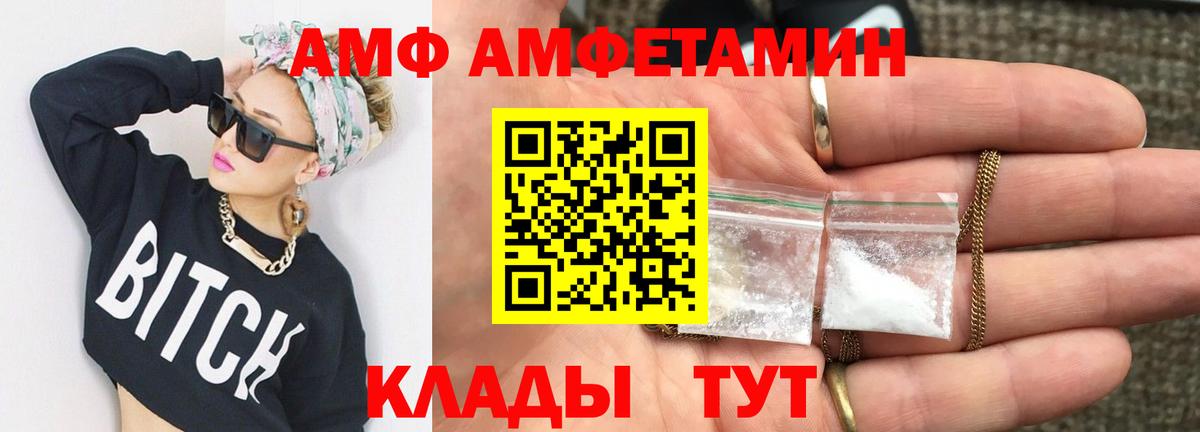 Первитин мет Ржев