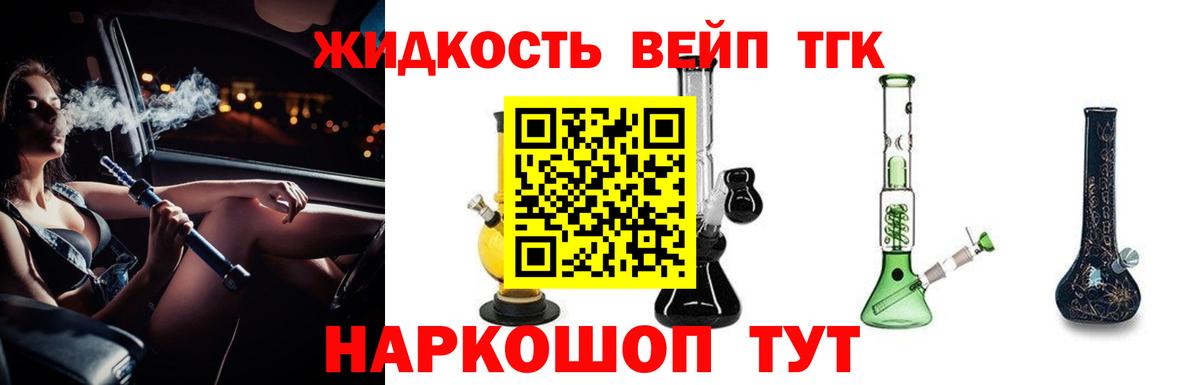 купить   Вход с VPN  Дистиллят ТГК вейп  Ржев  ТГК вейп с тгк 